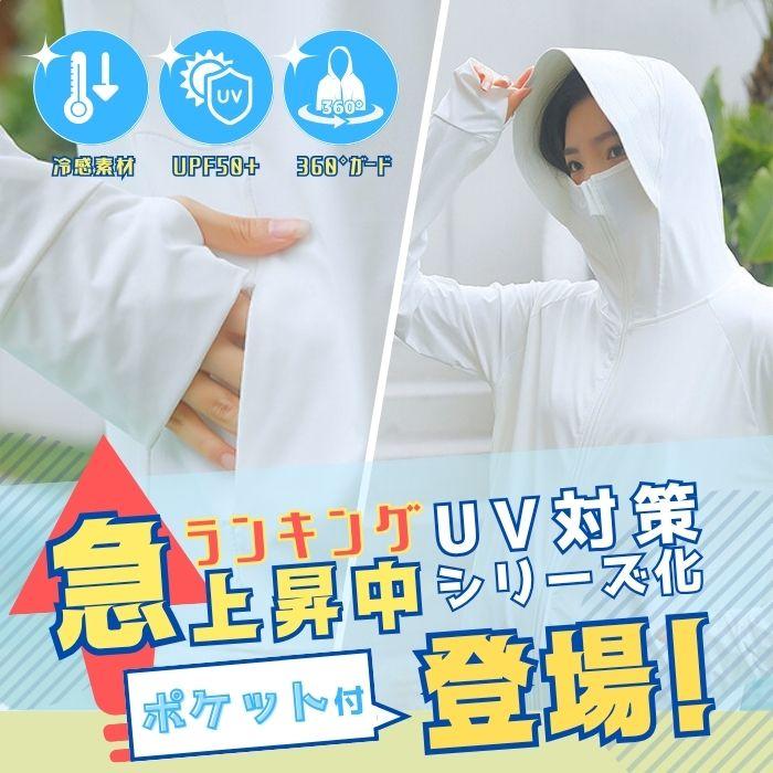 UV パーカー 冷感 レディース UVカット UPF50+ 春 夏 メッシュ 長袖 薄手 ポケット付き ラッシュガード 遮光 UVパーカー 紫外線対策 指穴 接触冷感 おしゃれ |  | 01