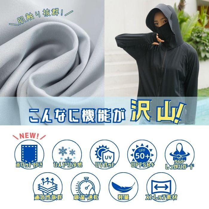 UV パーカー 冷感 レディース UVカット UPF50+ 春 夏 メッシュ 長袖 薄手 ポケット付き ラッシュガード 遮光 UVパーカー 紫外線対策 指穴 接触冷感 おしゃれ |  | 02