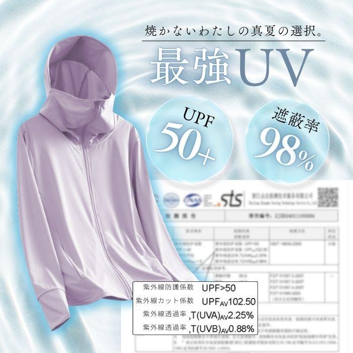UV パーカー 冷感 レディース UVカット UPF50+ 春 夏 メッシュ 長袖 薄手 ポケット付き ラッシュガード 遮光 UVパーカー 紫外線対策 指穴 接触冷感 おしゃれ |  | 06