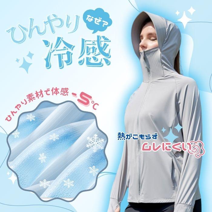 UV パーカー 冷感 レディース UVカット UPF50+ 春 夏 メッシュ 長袖 薄手 ポケット付き ラッシュガード 遮光 UVパーカー 紫外線対策 指穴 接触冷感 おしゃれ |  | 07