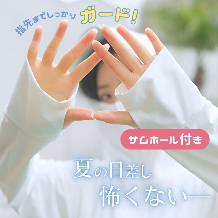 UV パーカー 冷感 レディース UVカット UPF50+ 春 夏 メッシュ 長袖 薄手 ポケット付き ラッシュガード 遮光 UVパーカー 紫外線対策 指穴 接触冷感 おしゃれ |  | 11