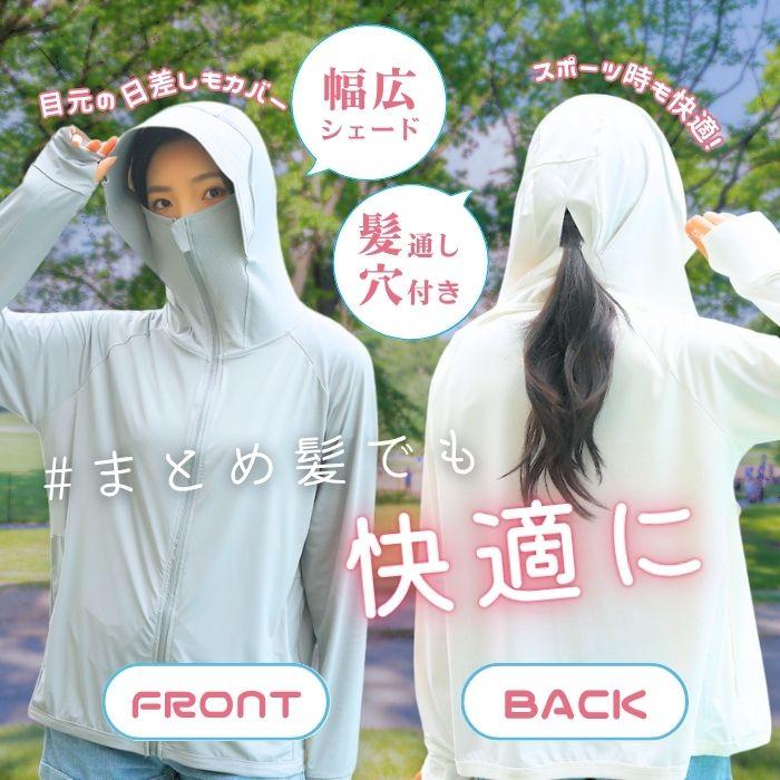UV パーカー 冷感 レディース UVカット UPF50+ 春 夏 メッシュ 長袖 薄手 ポケット付き ラッシュガード 遮光 UVパーカー 紫外線対策 指穴 接触冷感 おしゃれ |  | 12