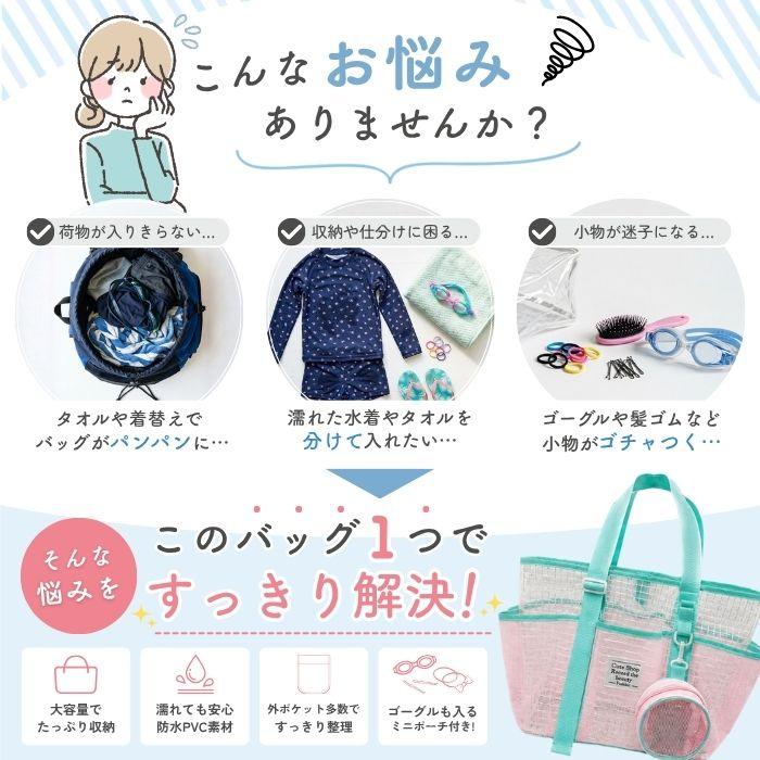 プールバッグ 女の子 大容量 小学生 小学校 PVC 水に強い スイムバッグ ビーチバッグ メッシュ ポーチ付き 習い事バッグ ジムバッグ 温泉バッグ プールバック |  | 05
