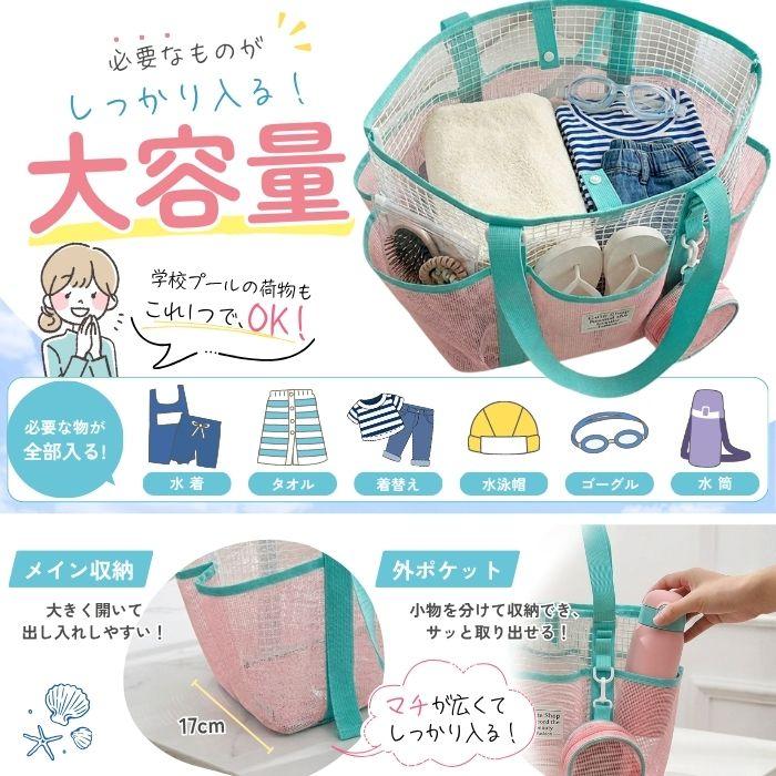プールバッグ 女の子 大容量 小学生 小学校 PVC 水に強い スイムバッグ ビーチバッグ メッシュ ポーチ付き 習い事バッグ ジムバッグ 温泉バッグ プールバック |  | 06