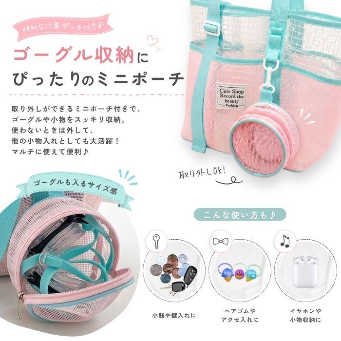 プールバッグ 女の子 大容量 小学生 小学校 PVC 水に強い スイムバッグ ビーチバッグ メッシュ ポーチ付き 習い事バッグ ジムバッグ 温泉バッグ プールバック |  | 08