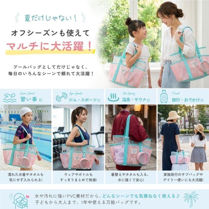 プールバッグ 女の子 大容量 小学生 小学校 PVC 水に強い スイムバッグ ビーチバッグ メッシュ ポーチ付き 習い事バッグ ジムバッグ 温泉バッグ プールバック |  | 10