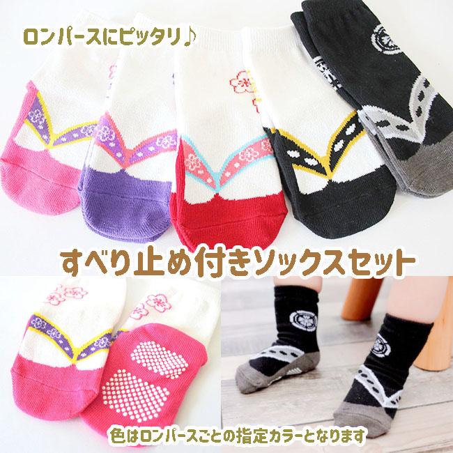 袴 ロンパース 靴下 セット ひなまつり 足袋 カバーオール 袴風 子供