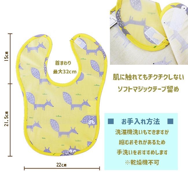 お食事エプロン 3枚セット 体立ポケット マジックテープ 名前タグ付き