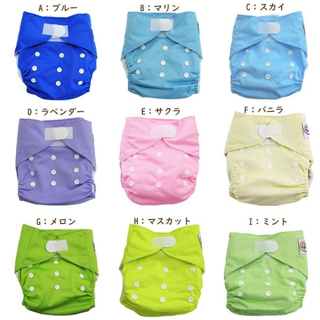 おむつカバー ベビー服 布おむつ フリーサイズ サイズ調節可 70 80 