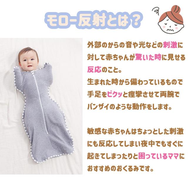 着る おくるみ スワドル 安眠 夜泣き 対策 赤ちゃん スリーパー 新生児 手袋 寝ぐずり 寝冷え防止 かわいい ベビー コットン 柄 無地 出産祝い 退院｜acefad｜03