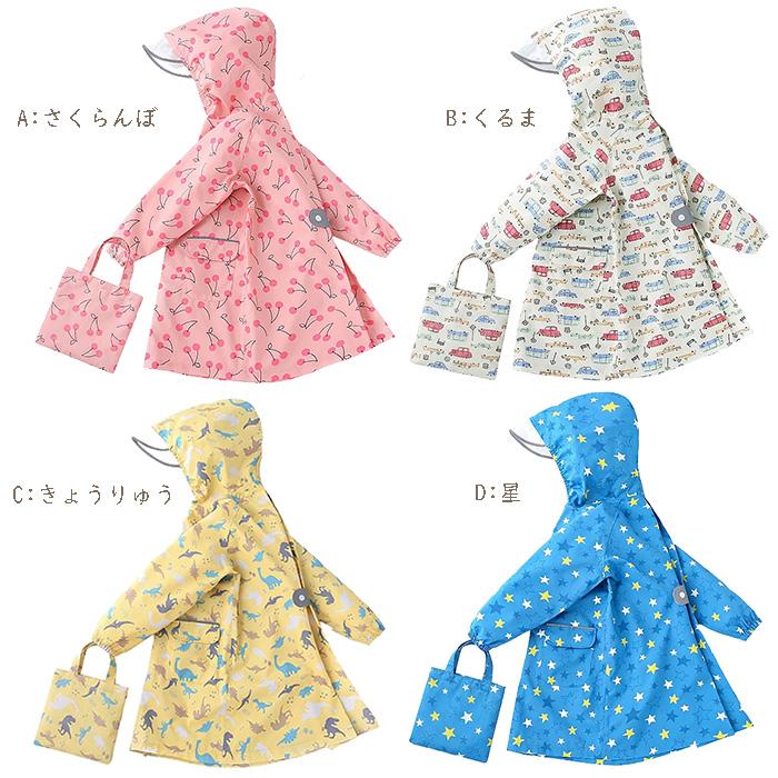 カッパ・小物付き！！ランニング36点セット！！！ キッズ ジュニア レインコート 雨具 カッパ ランドセル対応 通学 通園