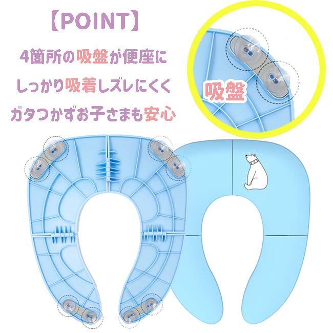 補助 便座 折りたたみ トイレトレーニング 携帯 ポータブル コンパクト トイトレ こども ベビー お出掛け 洗える 安定感 ピンク ブルー イエロー 爆買 |  | 04