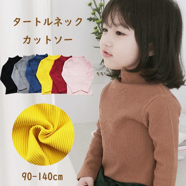 Sale 送料無料 子供服 タートル ストレッチ カットソー 長袖 キッズ 男の子 女の子 90 100 110 1 130 140cm 入園 かわいい おしゃれ 入園グッズ 秋 Acefad Sn049 エースファド 通販 Yahoo ショッピング