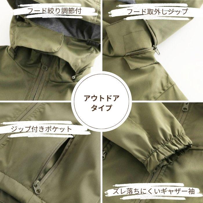 撥水 ウィンドブレーカー ジャンパー フード 外せる アウター キッズ