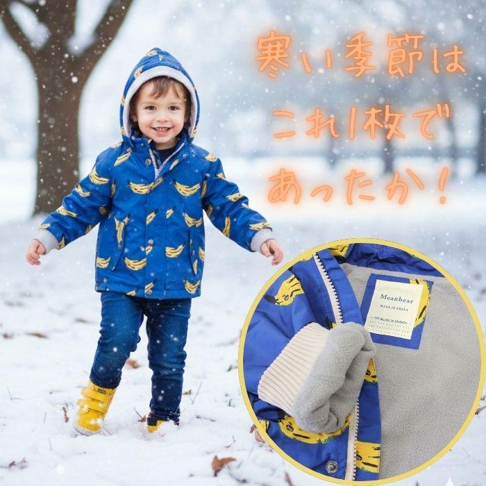 あったかジャンパー フード 着脱可 冬 裏地 フリース 撥水 アウター ウィンドブレーカー キッズ 子供服  女の子 男の子 90 100 110 120 130cm アウトドア 羽織 |  | 10