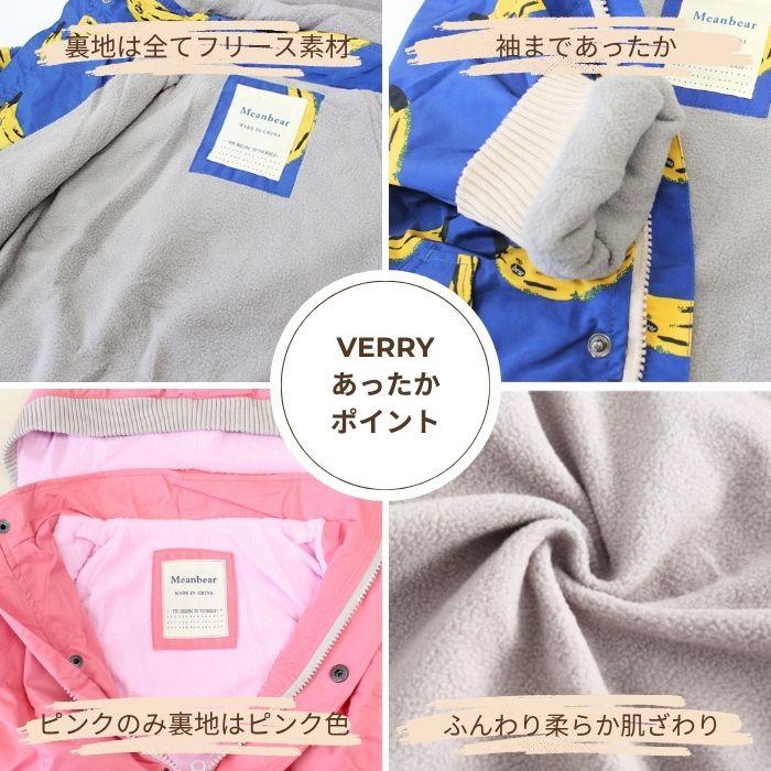 あったかジャンパー フード 着脱可 冬 裏地 フリース 撥水 アウター ウィンドブレーカー キッズ 子供服  女の子 男の子 90 100 110 120 130cm アウトドア 羽織 |  | 12