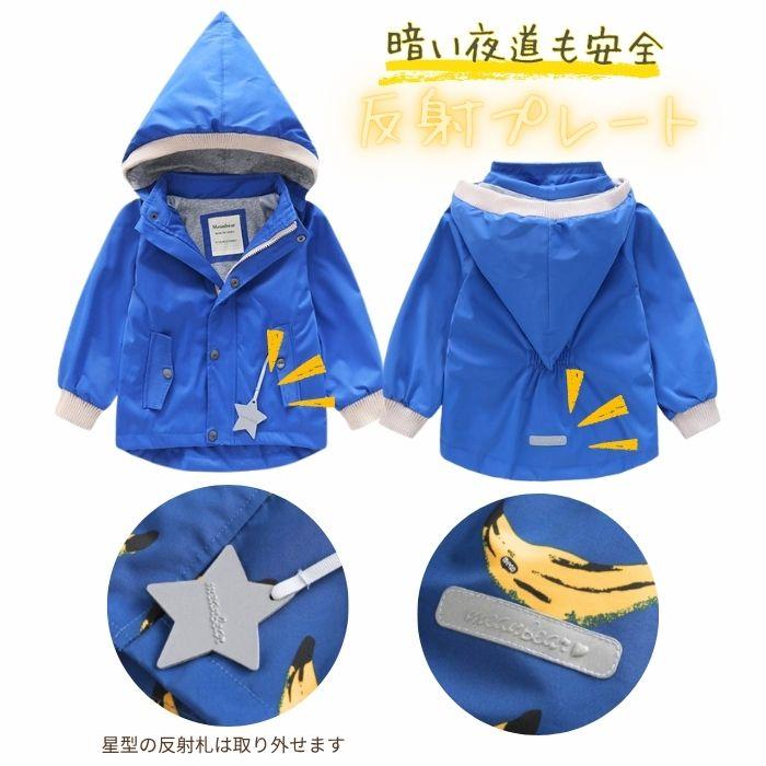 あったかジャンパー フード 着脱可 冬 裏地 フリース 撥水 アウター ウィンドブレーカー キッズ 子供服  女の子 男の子 90 100 110 120 130cm アウトドア 羽織 |  | 13