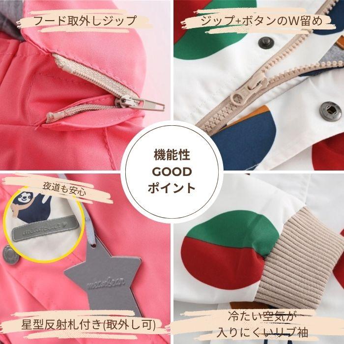 あったかジャンパー フード 着脱可 冬 裏地 フリース 撥水 アウター ウィンドブレーカー キッズ 子供服  女の子 男の子 90 100 110 120 130cm アウトドア 羽織 |  | 14