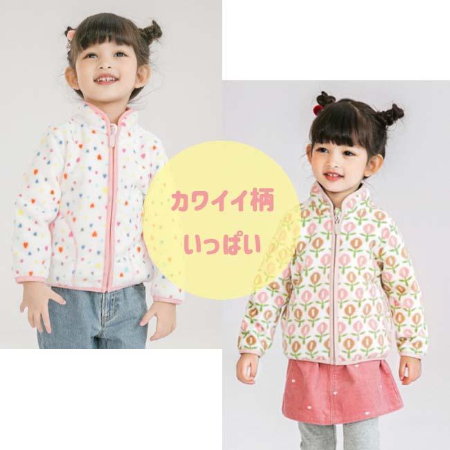 春秋 フードなし キッズ 子供 フリース アウター 上着
