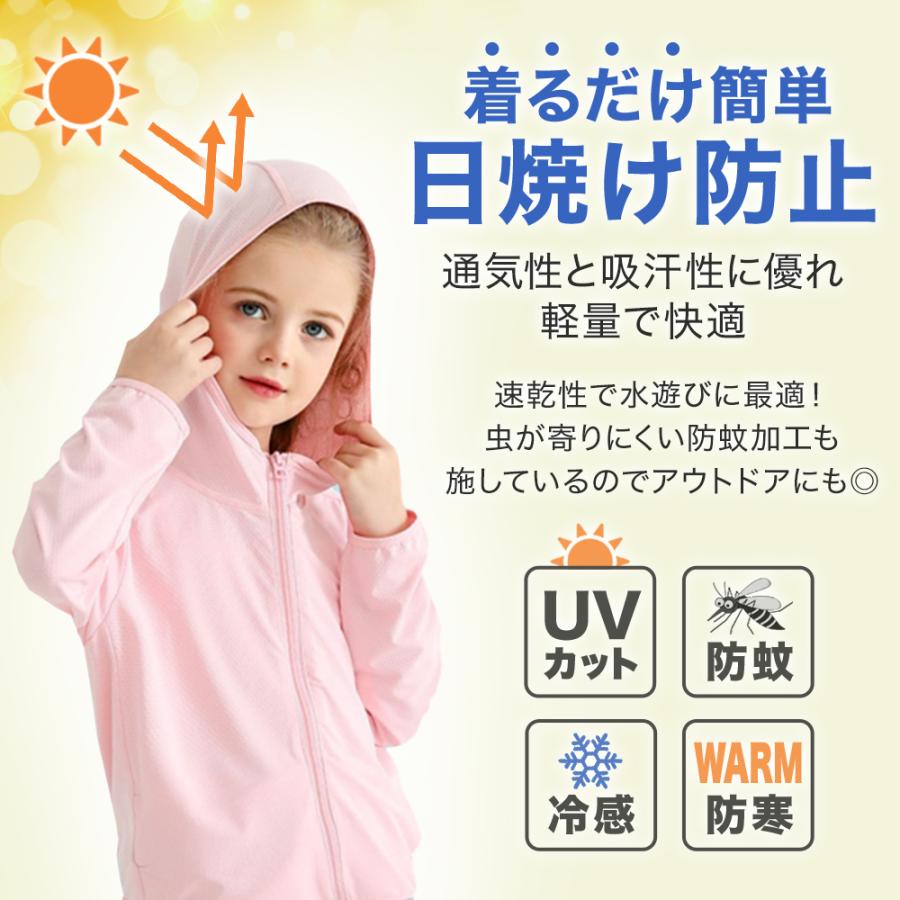 子供 パーカー 接触冷感 ひんやり UVカット 率98.9％ ジップアップ 長袖 虫除け 女の子 男の子 UPF50+ 日焼け対策 120 130 140 150 160 165 170 |  | 09