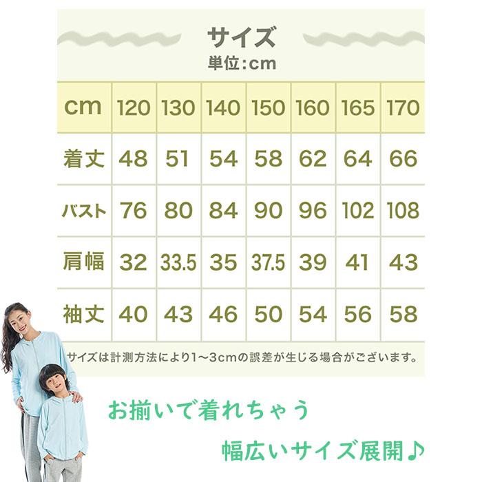 子供 パーカー 接触冷感 ひんやり UVカット 率98.9％ ジップアップ 長袖 虫除け 女の子 男の子 UPF50+ 日焼け対策 120 130 140 150 160 165 170 |  | 17