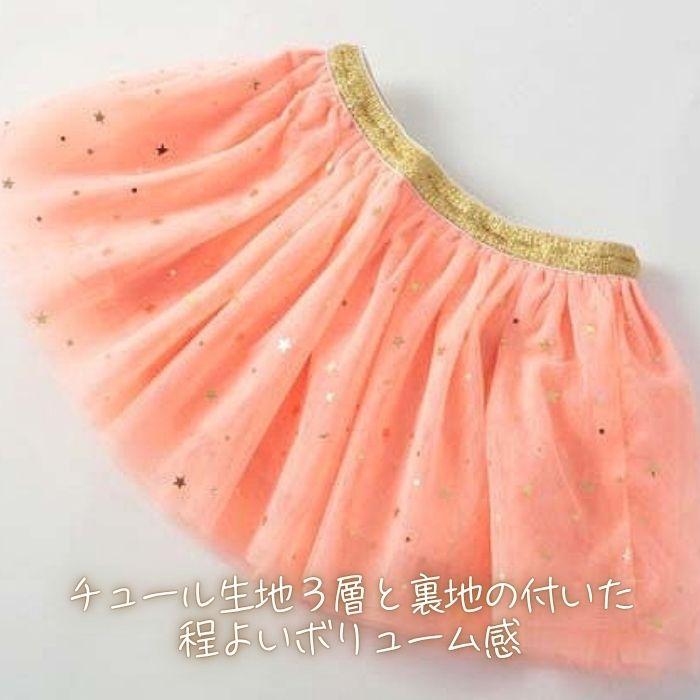 キラキラ 4層 チュールスカート 子供 キッズ チュチュ 女の子 8カラー 80 90 100 110 120cm   入園 かわいい おしゃれ スカート acefad 爆買 |  | 11