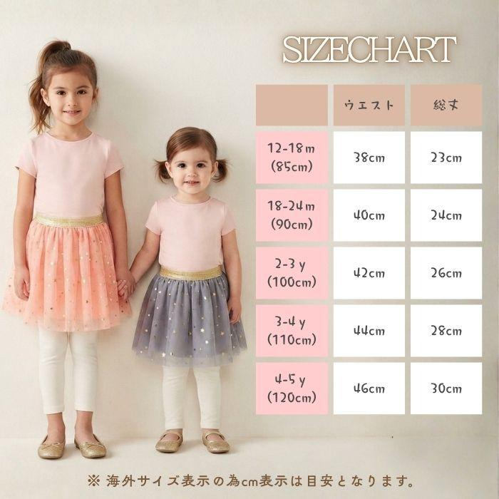 キラキラ 4層 チュールスカート 子供 キッズ チュチュ 女の子 8カラー 80 90 100 110 120cm   入園 かわいい おしゃれ スカート acefad 爆買 |  | 14