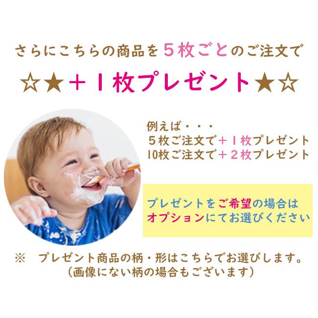 【3枚で送料無料＆5枚で+1枚おまけ付】お食事 エプロン スナップボタン 防水 スタイ ポケット付き ベビー キッズ 保育園 かわいい おしゃれ こども 子供 幼児 |  | 10