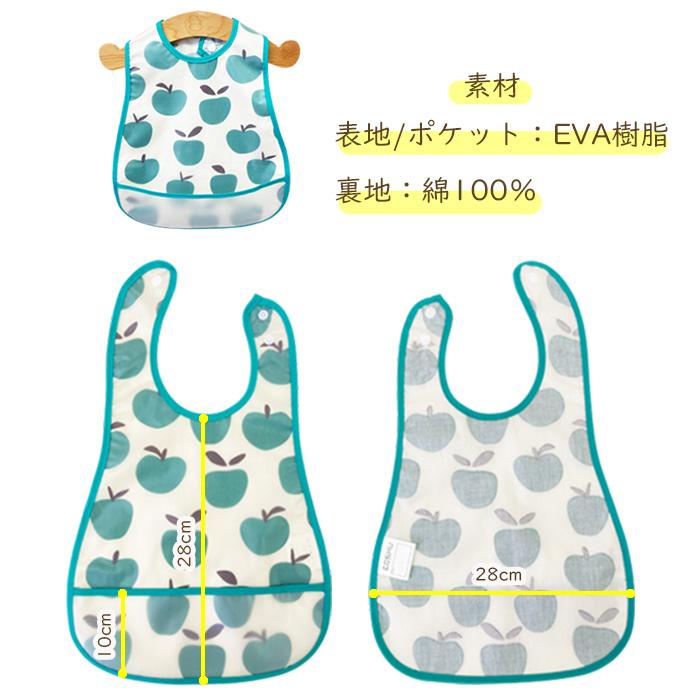 【3枚で送料無料＆5枚で+1枚おまけ付】お食事 エプロン スナップボタン 防水 スタイ ポケット付き ベビー キッズ 保育園 かわいい おしゃれ こども 子供 幼児 |  | 12
