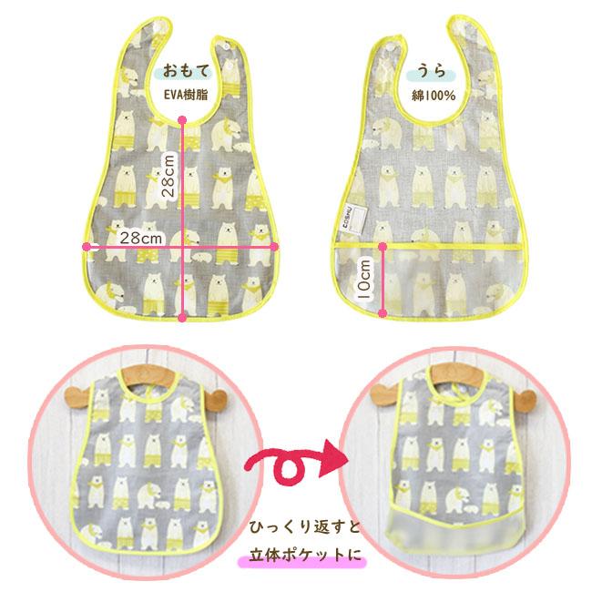 お食事 エプロン 対象商品3枚以上で スナップボタン 名前タグ付き 防水