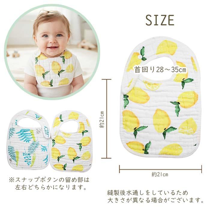 ガーゼ スタイ モスリンコットン100% 2枚セット スナップボタン ビブ
