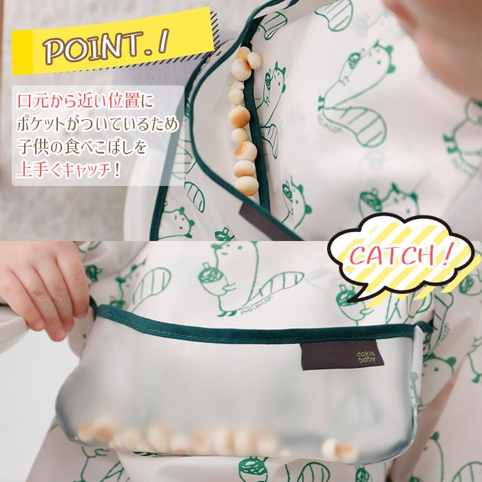 お食事 エプロン 3枚以上ご注文で1枚プレゼント 袖付き 長袖 スモック