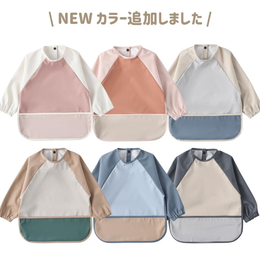お食事エプロン 保育園 袖付き 無地 長袖 スモック 耐水 撥水 防水