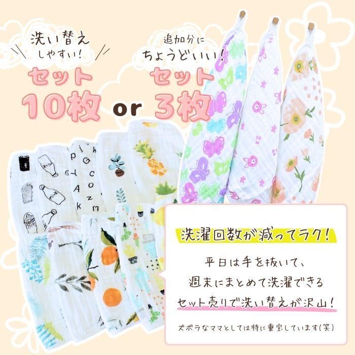 ループ付き タオル 3枚セット モスリンコットン100％ ガーゼ 手拭き お