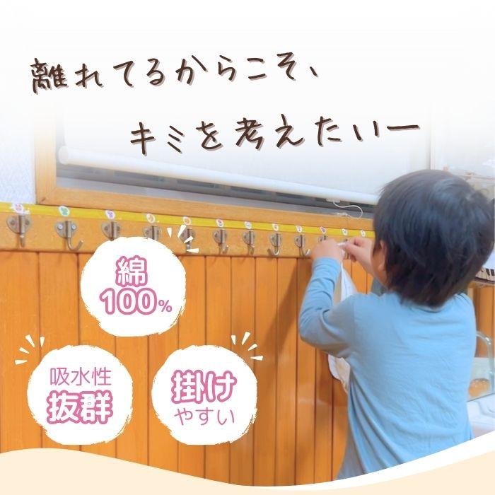 ループ付き タオル 3枚セット モスリンコットン100％ ガーゼ 手拭き お名前タグつき 保育園 幼稚園 キッチン かわいい おしゃれ 入園グッズ 子ども 爆買 |  | 24