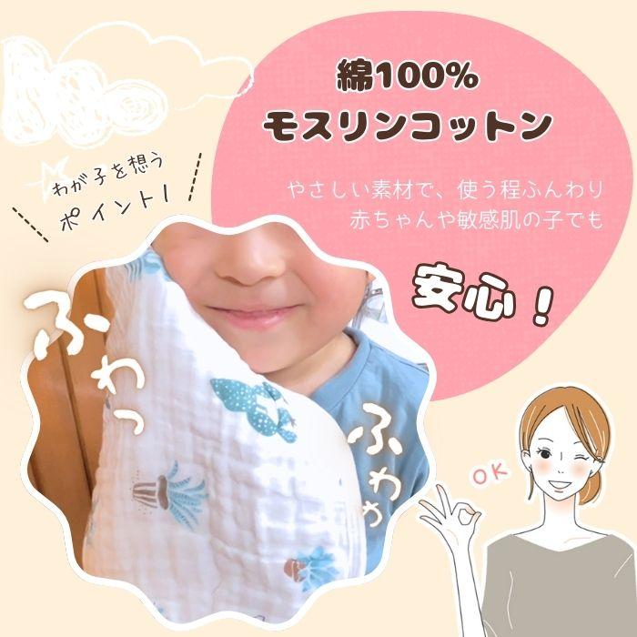 ループ付き タオル 3枚セット モスリンコットン100％ ガーゼ 手拭き お名前タグつき 保育園 幼稚園 キッチン かわいい おしゃれ 入園グッズ 子ども 爆買 |  | 26