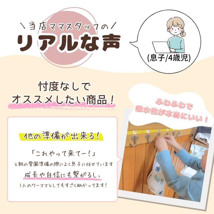 ループ付き タオル 3枚セット モスリンコットン100％ ガーゼ 手拭き お名前タグつき 保育園 幼稚園 キッチン かわいい おしゃれ 入園グッズ 子ども 爆買 |  | 29