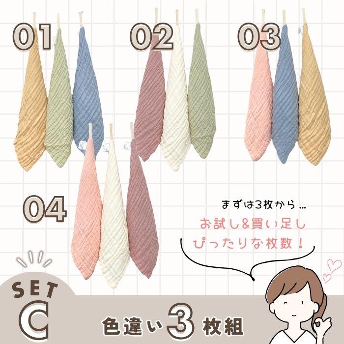 ループ付きタオル お名前タグつき 3枚 6枚セット 綿100% モスリン