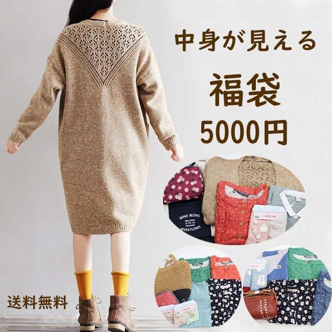 福袋 21 送料無料 中身が見える レディース 福袋 服 ロングカーディガン ワンピース 靴下 バッグ リュック M L Xl 秋 かわいい おしゃれ Acefad Wf0 エースファド 通販 Yahoo ショッピング
