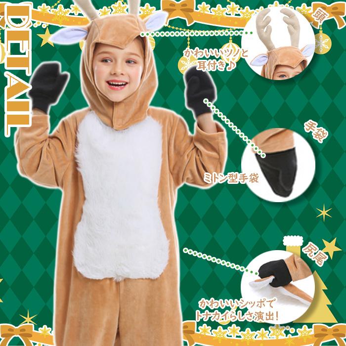 クリスマス 衣装 サンタ トナカイ 子供 コスプレ キッズ プレゼント 仮装 服 帽子付き 男の子 女の子 ベビー セットアップ ワンピース 着ぐるみ かわいい 爆買 |  | 08