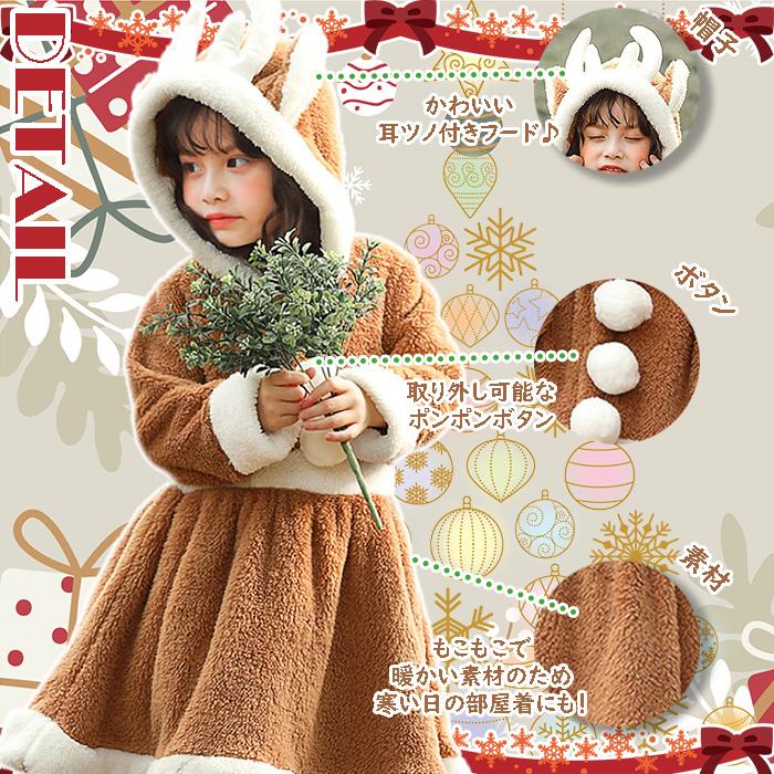クリスマス 衣装 サンタ トナカイ 子供 コスプレ キッズ プレゼント 仮装 服 帽子付き 男の子 女の子 ベビー セットアップ ワンピース 着ぐるみ かわいい 爆買 |  | 09