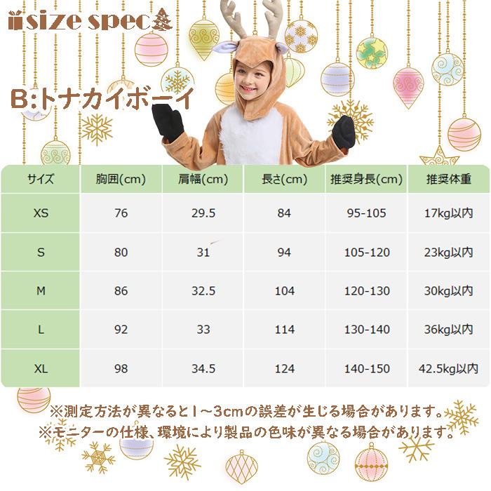 クリスマス 衣装 サンタ トナカイ 子供 コスプレ キッズ プレゼント 仮装 服 帽子付き 男の子 女の子 ベビー セットアップ ワンピース 着ぐるみ かわいい 爆買 |  | 11