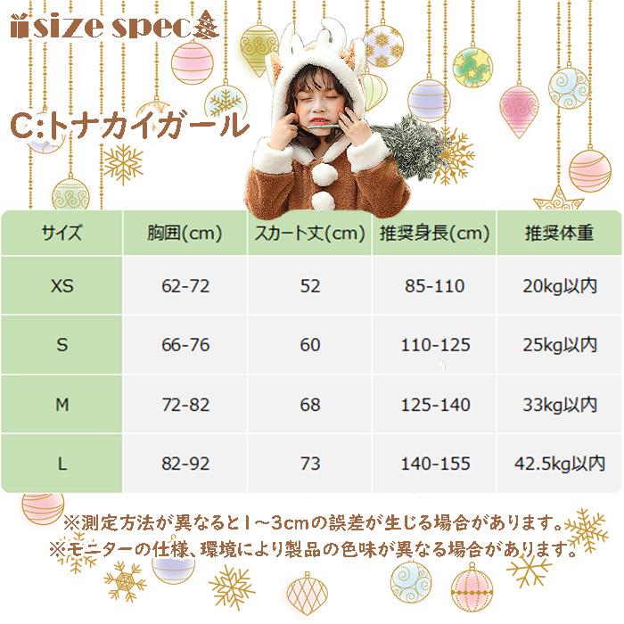 クリスマス 衣装 サンタ トナカイ 子供 コスプレ キッズ プレゼント 仮装 服 帽子付き 男の子 女の子 ベビー セットアップ ワンピース 着ぐるみ かわいい 爆買 |  | 12