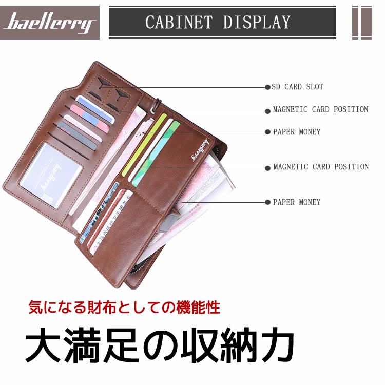 Baellerry 長財布 厳選PUレザー 財布 カードケース 財布 メンズ レディース 革 スマホ収納可能 SIMカード収納 レザー 皮 サイフ 長サイフ 大容量 |  | 07