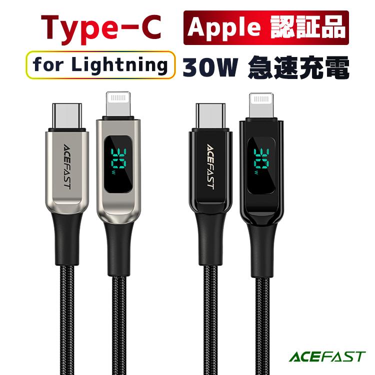 iPhone iPad 急速充電 データ転送 ケーブル type-c ケーブル 電圧 