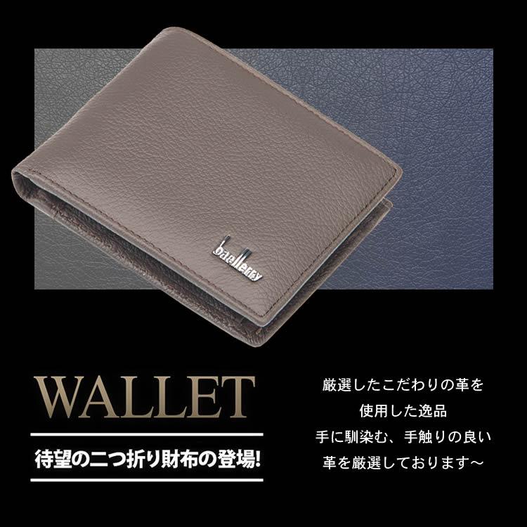 Baellerry 本革 二つ折り財布 プレゼント ギフト サイフ さいふ 革 皮 メンズ 男性 レザー 小銭入れ レザー レトロ調 革財布 父の日 メンズウォレット 母の日 記 |  | 03