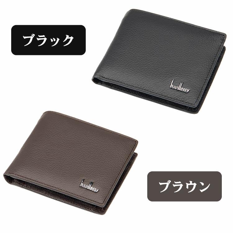 Baellerry 本革 二つ折り財布 プレゼント ギフト サイフ さいふ 革 皮 メンズ 男性 レザー 小銭入れ レザー レトロ調 革財布 父の日 メンズウォレット 母の日 記 |  | 11