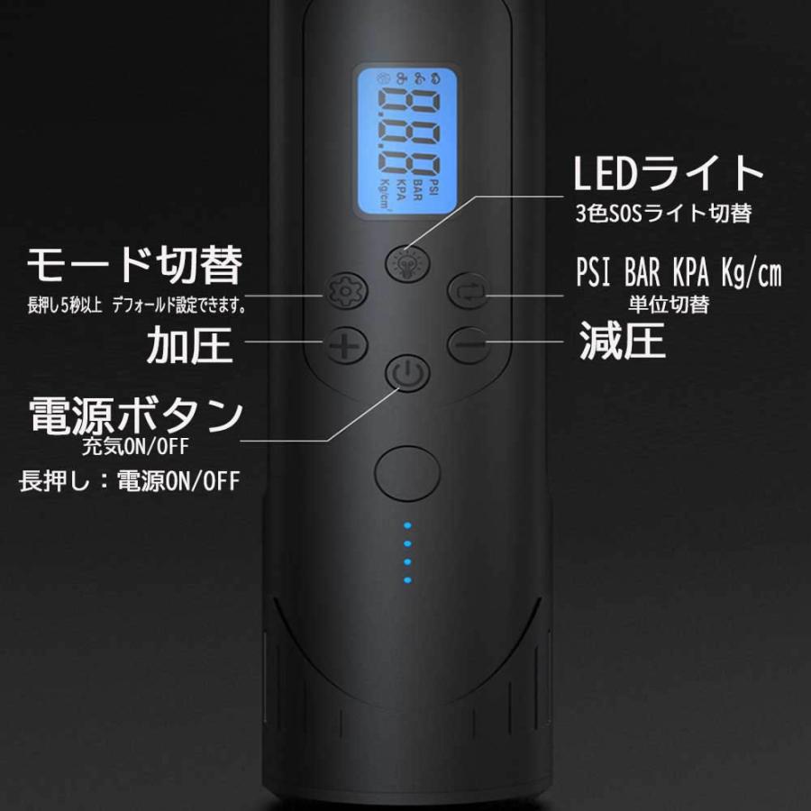 持ち運び電動空気入れ 超小型 電動エアコンプレッサー 電動ポンプ 全自動 最大圧力150PSI SOS信号LEDライト付き 軽量 充電式 操作簡単 コードレス 自 |  | 03