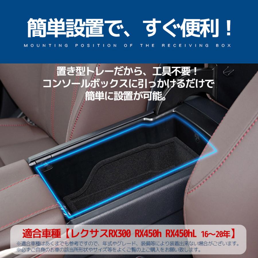 Lexus RX300 RX450h RX450hL コンソール収納ボックストレー 車用内装パーツ センターコンソール 収納 ボックス トレイ コンテナ Lexus RX 整理整頓 |  | 02