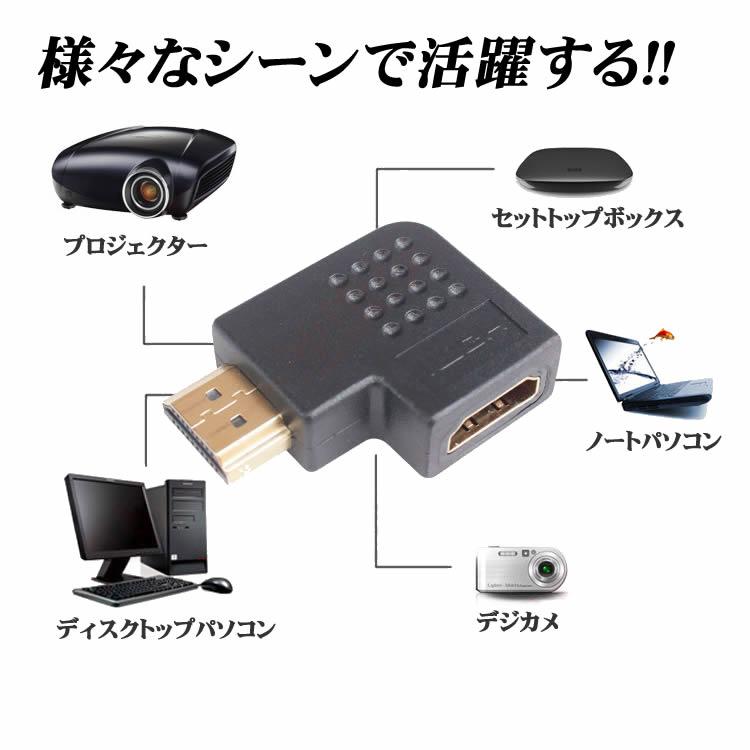 HDMI変換 アダプター 横L型 アダプター L型 HDMI 変換アダプタ HDMI オスtoメス HDMI延長キット hdmiアダプター HDMIのケーブル先端をL型に変換｜acefast｜05